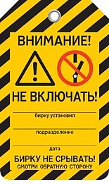 НЕ ВКЛЮЧАТЬ